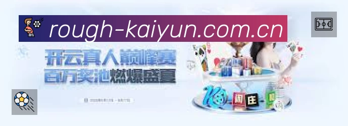 开云APP 官方推荐图